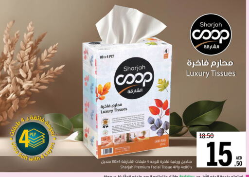 available at جمعية الشارقة التعاونية in الإمارات العربية المتحدة , الامارات - الشارقة / عجمان