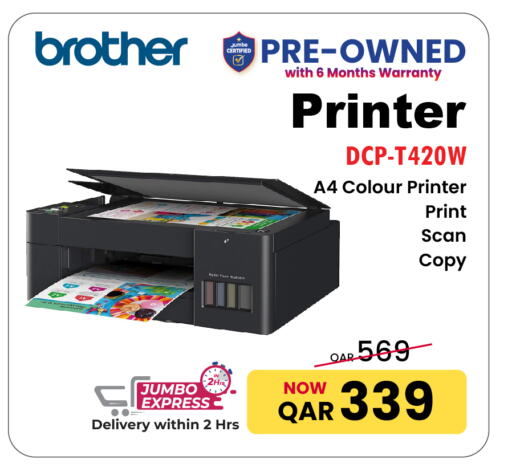 Brother available at Jumbo Electronics in Qatar - Al Wakra