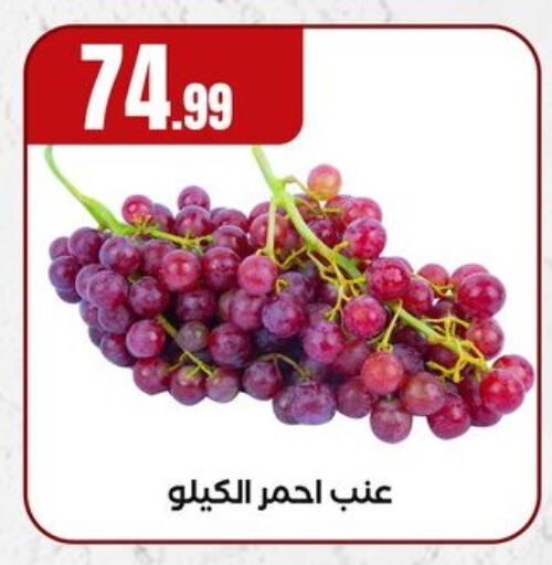 فاكهة طازجة in المحلاوي ستورز, Egypt Offers - Egypt عنب available at المحلاوي ستورز in Egypt - القاهرة