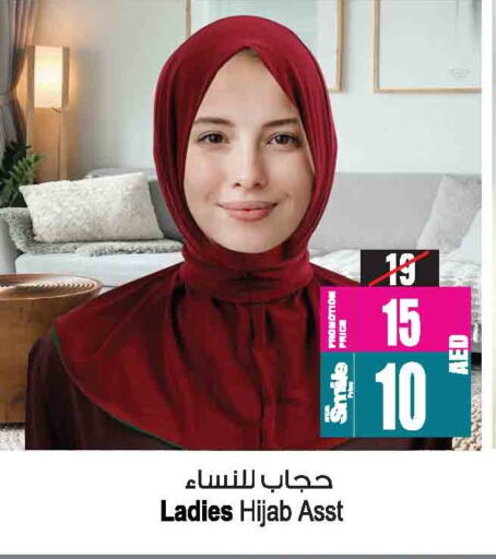ملابس نسائية in أنصار مول, UAE Offers - الإمارات العربية المتحدة available at أنصار مول in الإمارات العربية المتحدة , الامارات - الشارقة / عجمان
