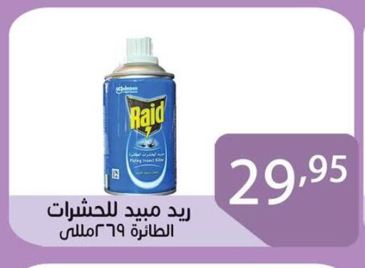 رايد in Egypt - القاهرة
