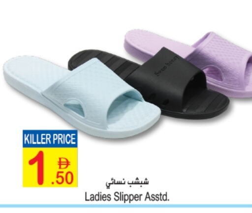 available at Sun and Sand Hypermarket in UAE - Ras al Khaimah