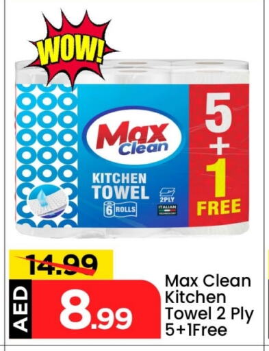available at Mark & Save in UAE - Dubai