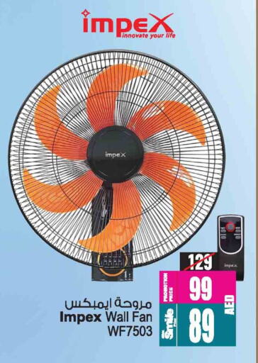 إمبيكس مروحة available at أنصار مول in الإمارات العربية المتحدة , الامارات - الشارقة / عجمان