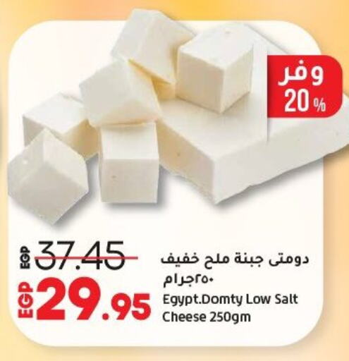 DOMTY available at Lulu Hypermarket  in Egypt - Cairo