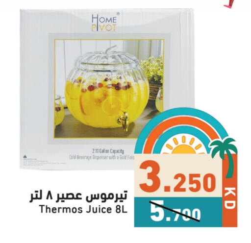 الأساسيات المنزلية in رامز, الكويت Offers - الكويت available at رامز in الكويت - محافظة الأحمدي