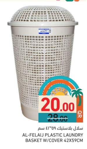 الأساسيات المنزلية in أسواق رامز, قطر Offers - قطر available at أسواق رامز in قطر - الريان