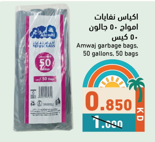 Disposables in Ramez, Kuwait Offers - Kuwait Garbage / Trash Bags available at Ramez in Kuwait - Jahra Governorate