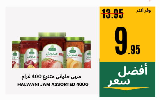 Sauces & Spreads in Al Basma Al Khalida Markets, Saudi Arabia Offers - Saudi Arabia Jam available at Al Basma Al Khalida Markets in KSA, Saudi Arabia, Saudi - Khamis Mushait