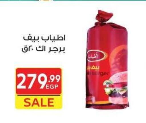 available at هايبر الشرقية in Egypt - القاهرة