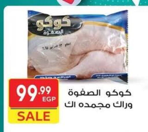 available at هايبر الشرقية in Egypt - القاهرة