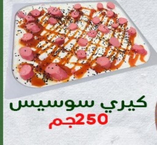 available at Bondok Market  in Egypt - Cairo