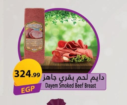 Deli & Specialty Meats in MartVille, Egypt Offers - Egypt Chicken Breast available at MartVille in Egypt - Cairo
