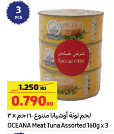 Tuna - Canned available at Carrefour in Kuwait - Jahra Governorate