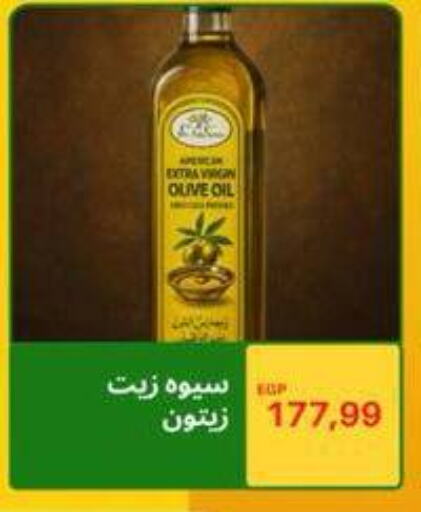 زيت الزيتون البكر available at هايبر ال هواري in Egypt - القاهرة