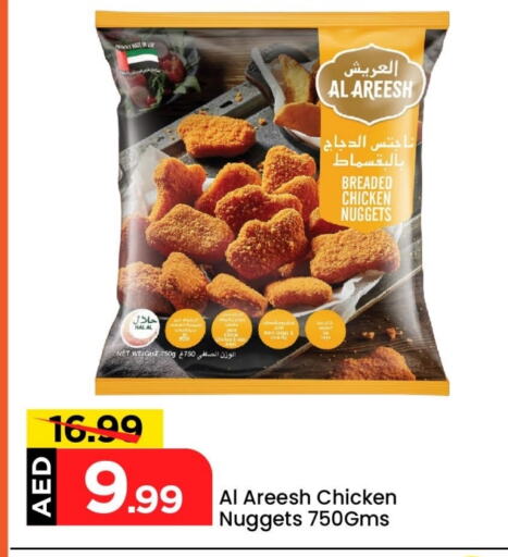 دجاج in مارك & سيف, UAE Offers - الإمارات العربية المتحدة ناجتس الدجاج available at مارك & سيف in الإمارات العربية المتحدة , الامارات - الشارقة / عجمان