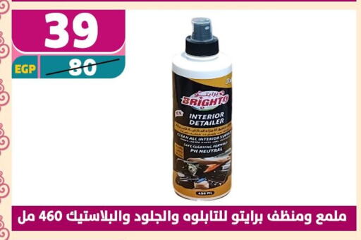 العناية بالسيارة in سنتر شاهين, Egypt Offers - Egypt available at سنتر شاهين in Egypt - القاهرة