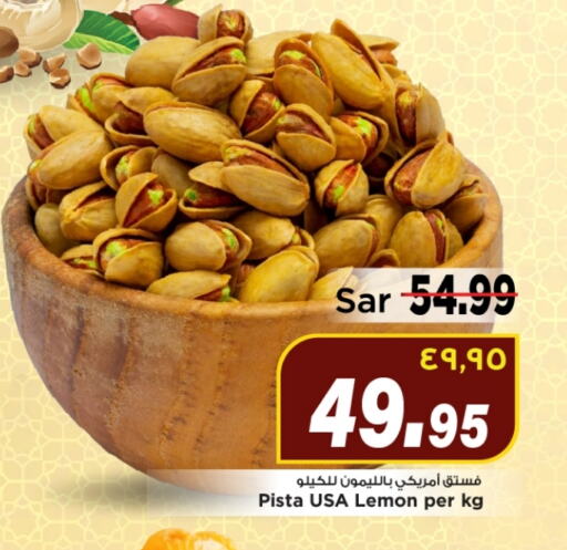 Dried Fruits & Dates in Mark & Save, Saudi Arabia Offers - Saudi Arabia Lemon available at Mark & Save in KSA, Saudi Arabia, Saudi - Al Hasa