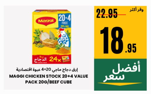 Canned & Packeted in Al Basma Al Khalida Markets, Saudi Arabia Offers - Saudi Arabia MAGGI Beef available at Al Basma Al Khalida Markets in KSA, Saudi Arabia, Saudi - Khamis Mushait