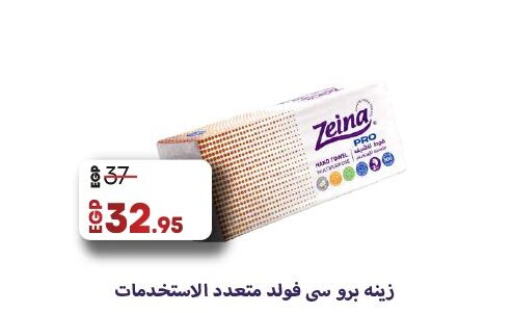 مناديل للوجه in لولو هايبرماركت, Egypt Offers - Egypt available at لولو هايبرماركت in Egypt - القاهرة