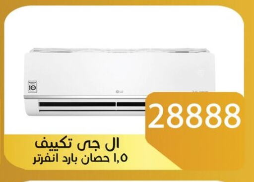 AC available at Sun Mall in Egypt - Cairo