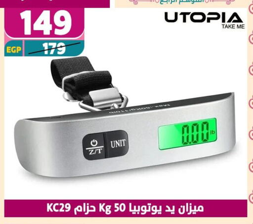 الرعاىة بالصحية in سنتر شاهين, Egypt Offers - Egypt available at سنتر شاهين in Egypt - القاهرة