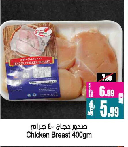 دجاج in أنصار مول, UAE Offers - الإمارات العربية المتحدة صدور دجاج available at أنصار مول in الإمارات العربية المتحدة , الامارات - الشارقة / عجمان