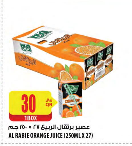 Orange available at شركة الميرة للمواد الاستهلاكية in قطر - الخور
