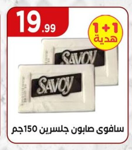 الاستحمام ونظافة الجسم in المحلاوي ستورز, Egypt Offers - Egypt available at المحلاوي ستورز in Egypt - القاهرة