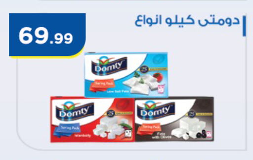 DOMTY available at MartVille in Egypt - Cairo