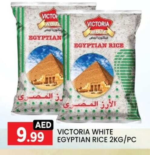 White Rice available at LIYAKKAS HYPERMARKET LLC in UAE - Abu Dhabi