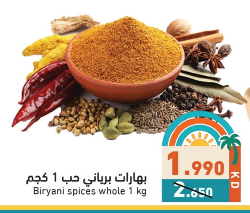 Spices available at Ramez in Kuwait - Ahmadi Governorate