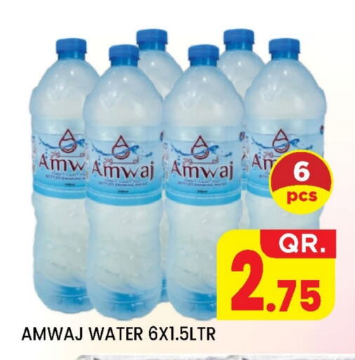 available at نيو ستوب اند شوب @فريج بن عمران in قطر - الدوحة