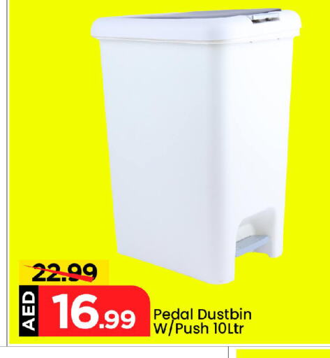available at مارك & سيف in الإمارات العربية المتحدة , الامارات - أبو ظبي