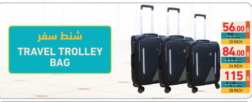 عربة available at أسواق رامز in قطر - الريان