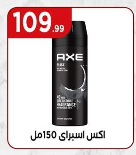 AXE available at MartVille in Egypt - Cairo