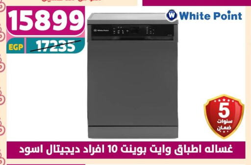 وايت بوينت غسالة الملابس available at سنتر شاهين in Egypt - القاهرة