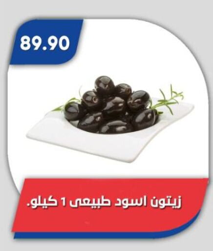أغذية معلبة ومغلفة in باسم ماركت, Egypt Offers - Egypt available at باسم ماركت in Egypt - القاهرة