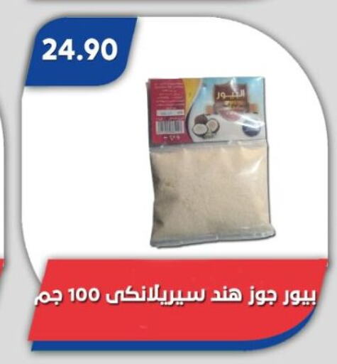 available at باسم ماركت in Egypt - القاهرة