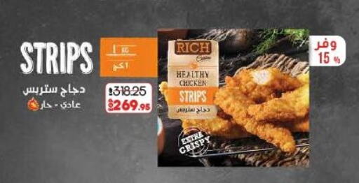 Chicken Strips available at Lulu Hypermarket  in Egypt - Cairo