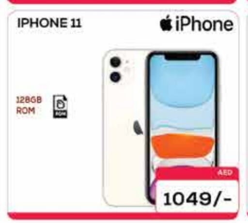أبل available at ايكو مول & ايكو هايبرماركت in الإمارات العربية المتحدة , الامارات - دبي