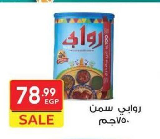 زيوت و سمن in هايبر الشرقية, Egypt Offers - Egypt available at هايبر الشرقية in Egypt - القاهرة