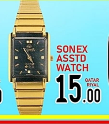 available at Passion Hypermarket in Qatar - Al-Shahaniya