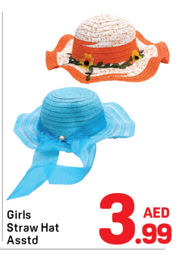ملابس الاطفال in دي تو دي, UAE Offers - الإمارات العربية المتحدة available at دي تو دي in الإمارات العربية المتحدة , الامارات - الشارقة / عجمان