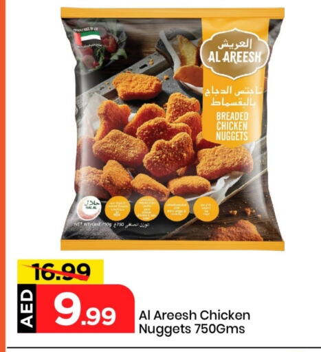 دجاج in مارك & سيف, UAE Offers - الإمارات العربية المتحدة ناجتس الدجاج available at مارك & سيف in الإمارات العربية المتحدة , الامارات - الشارقة / عجمان