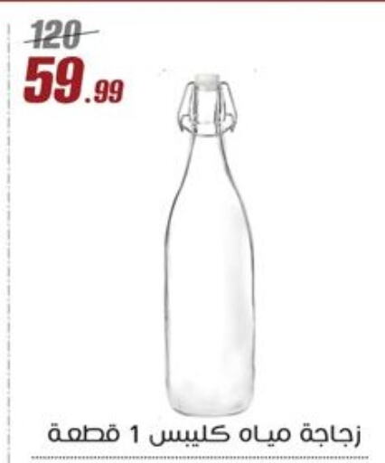 available at Al Morshedy  in Egypt - Cairo