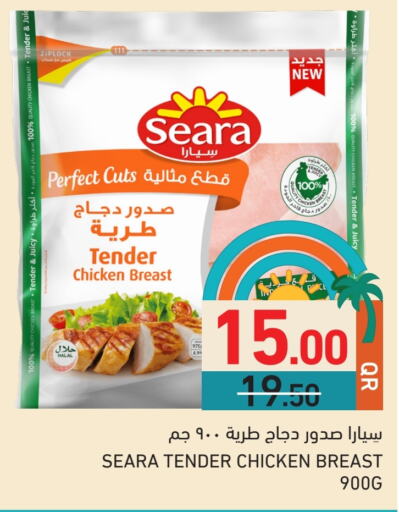 دجاج in أسواق رامز, قطر Offers - قطر سيارا صدور دجاج available at أسواق رامز in قطر - الخور
