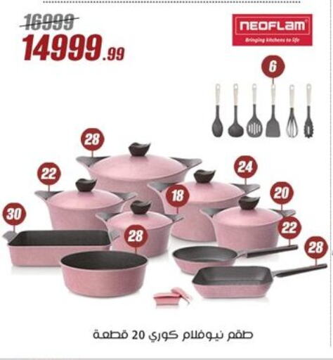 available at Al Morshedy  in Egypt - Cairo