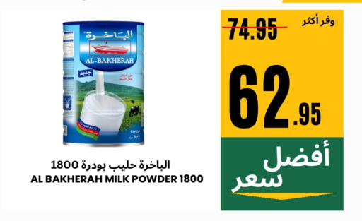 Powdered & Condensed Milk in Al Basma Al Khalida Markets, Saudi Arabia Offers - Saudi Arabia Milk Powder available at Al Basma Al Khalida Markets in KSA, Saudi Arabia, Saudi - Khamis Mushait
