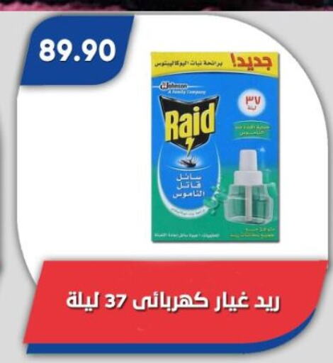 Insect Repellent in Bassem Market, Egypt Offers - Egypt RAID available at Bassem Market in Egypt - Cairo